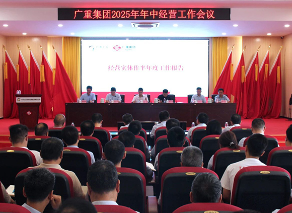 乐鱼（中国）一站式服务平台集团召开年中经营工作会议